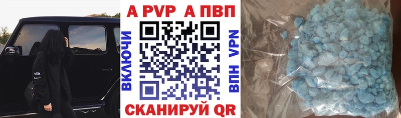 APVP мука наркотики Тюкалинск