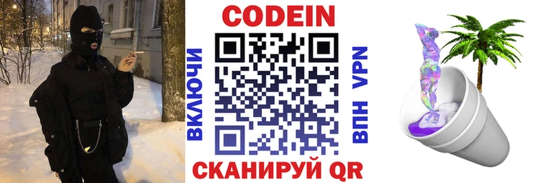 Кодеиновый сироп Lean Purple Drank  Тюкалинск 