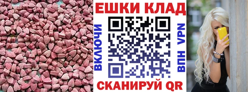 купить наркотик darknet наркотические препараты Экстази 99% Тюкалинск mega зеркало