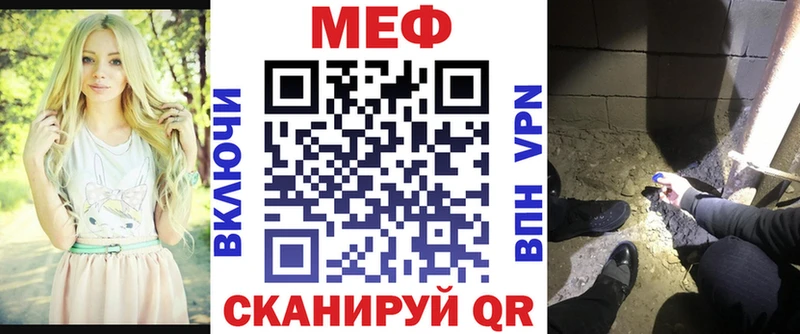 Меф мяу мяу кристаллы Тюкалинск