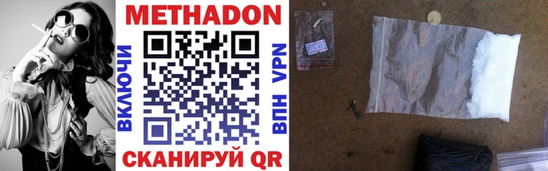 Метадон methadone где найти наркотики сайты даркнета наркотические препараты Тюкалинск KRAKEN онион