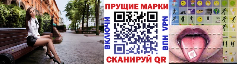 Наркотические марки 1500мкг  Тюкалинск 